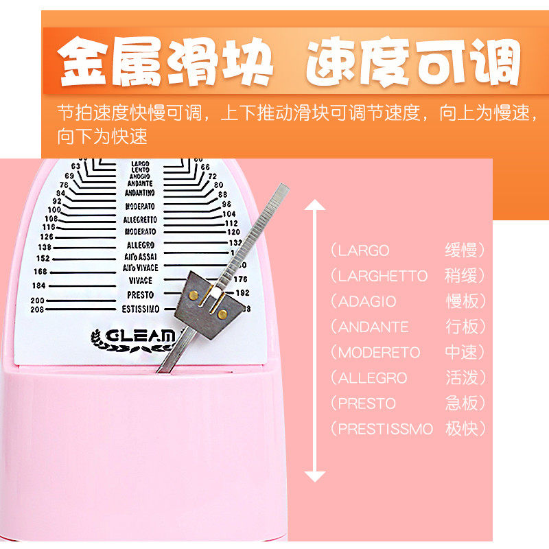 GLEAM卡通节拍器吉他古筝小提琴乐器通用节奏打拍器钢琴考级专用,淘宝优惠券,粉丝福利购,淘宝优惠卷