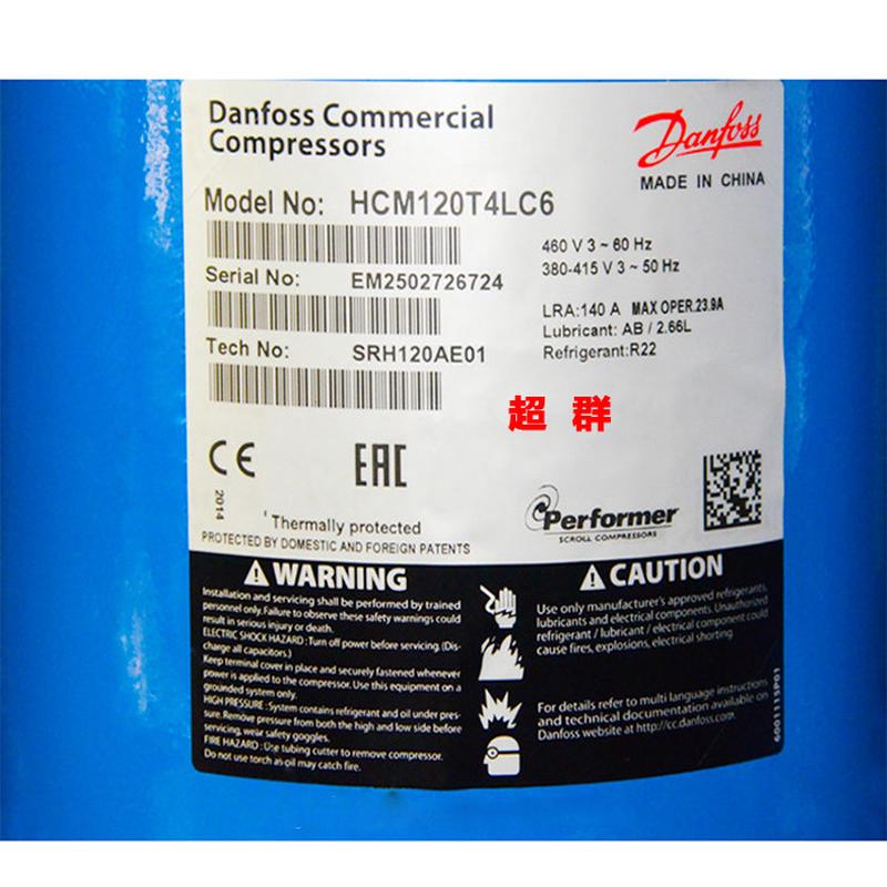 HLM072T4LC6 HLJ083T4LC6 HCM120T4LC6 原装丹佛斯空调制冷压缩机 - 图2