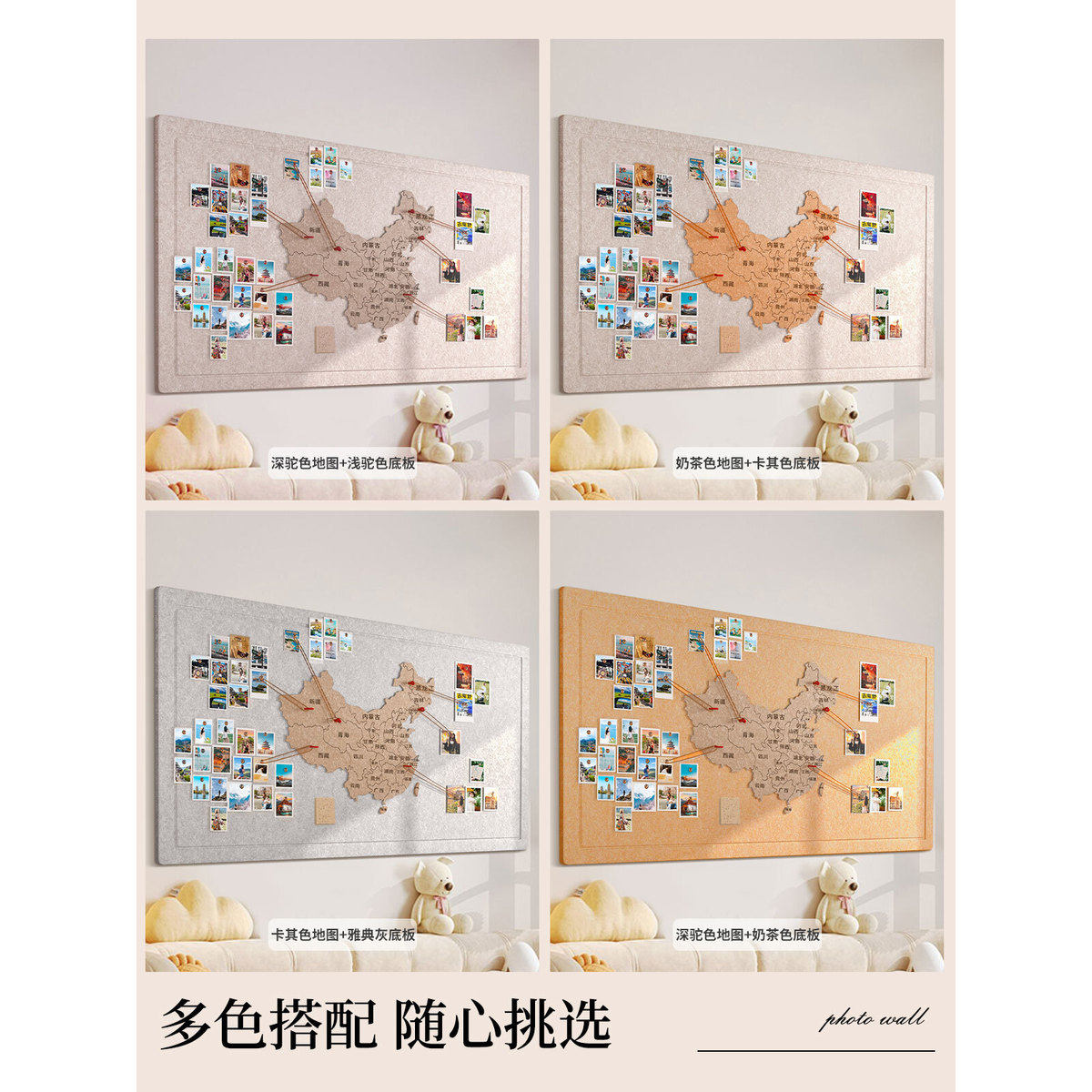 毛毡中国地图旅行照片墙足迹打卡软木旅行地图标记墙版吸毛毡板墙,淘宝优惠券,粉丝福利购,淘宝优惠卷