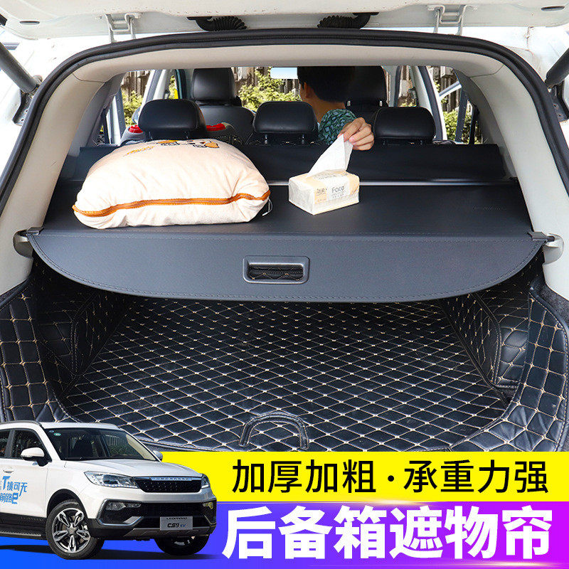 适用于猎豹CS9后备箱遮物帘盖板cs9尾箱挡板置物隔板内饰改装配件,淘宝优惠券,粉丝福利购,淘宝优惠卷