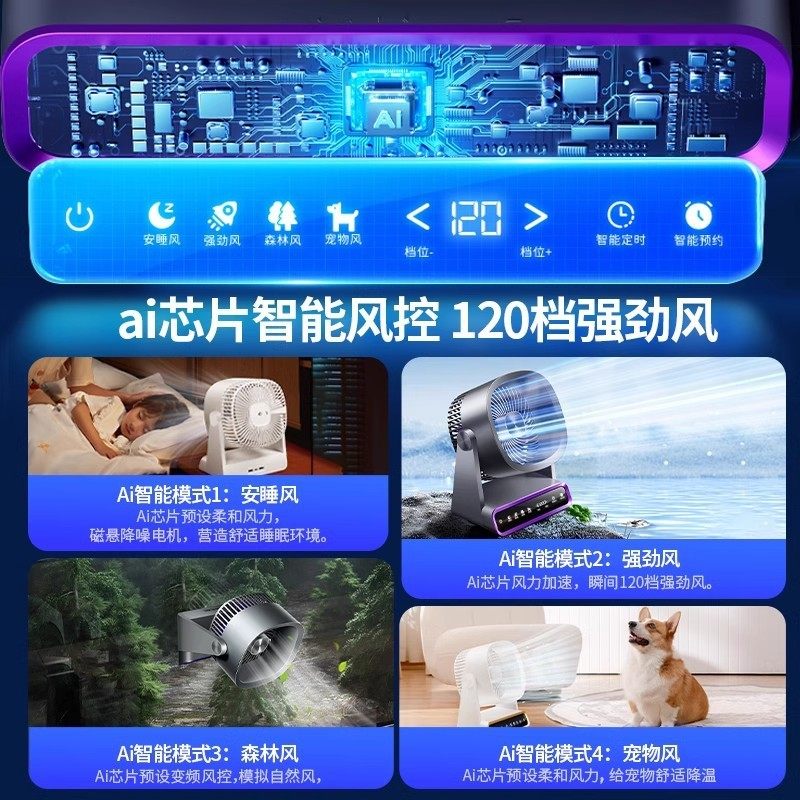 soip智能小风扇桌面小型电风扇办公室桌上台式学生宿舍床上超静音,淘宝优惠券,粉丝福利购,淘宝优惠卷