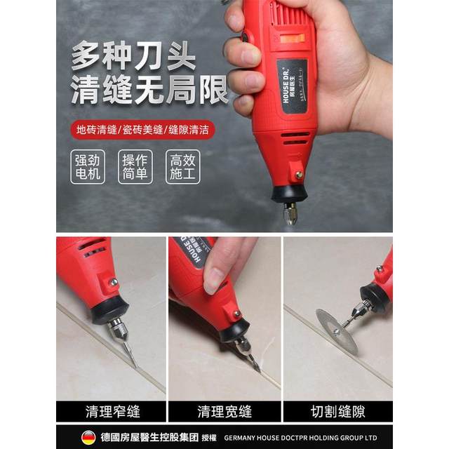House Doctor Ceramic Tile Seam Beautification Electric Seam Cleaning Cone Grooving Device Special Seam Cleaning Seam Apply Tool Grooving Seam Cutting Seam