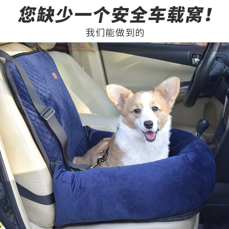车载狗窝宠物外出旅行汽车坐垫中小型犬狗窝靠垫宠物用品,淘宝优惠券,粉丝福利购,淘宝优惠卷