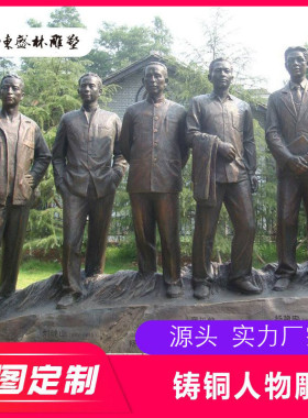 雕塑厂家玻璃钢仿学校物雕塑小区名人小品铜人虎门销烟铸铜雕塑
