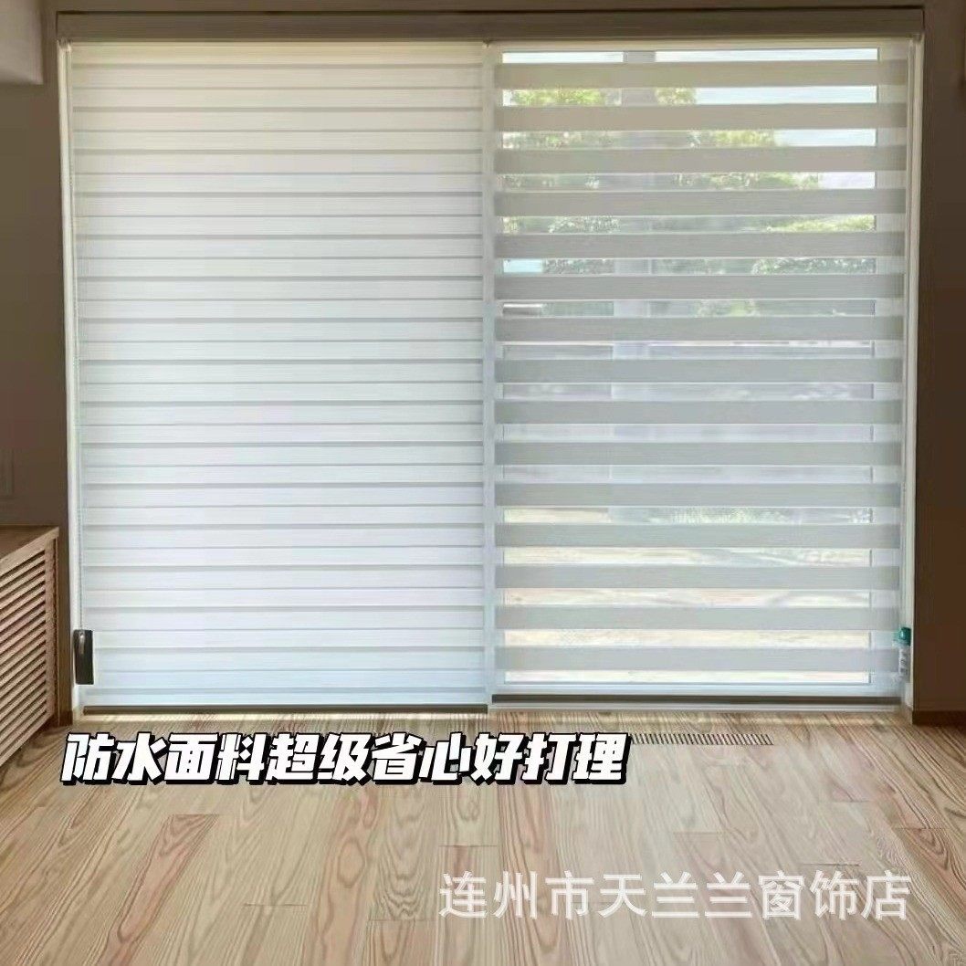 香格里拉遮光柔纱帘百叶窗帘免打孔浴室办公室卧室成品双层卷帘,淘宝优惠券,粉丝福利购,淘宝优惠卷