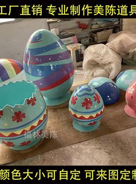 热销超大号仿真破鸡蛋壳彩蛋雕塑组合复活节装饰大型拍照摆件美陈