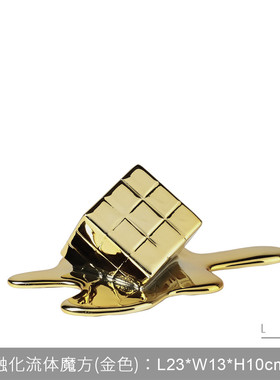 现代简约创意融化流体魔方设计师桌面电视柜摆件样板房家居装饰品