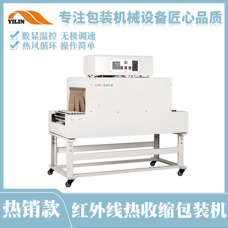 自动彩盒薄膜热收缩膜包装机玩具食品覆膜热缩机塑封切热缩包膜机,淘宝优惠券,粉丝福利购,淘宝优惠卷