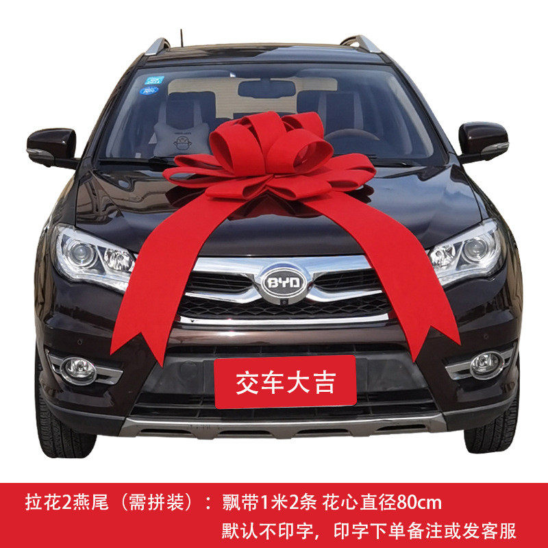 交车大红花印字车展花球布置蝴蝶结装饰礼花新车提交车仪式蝴蝶结,淘宝优惠券,粉丝福利购,淘宝优惠卷