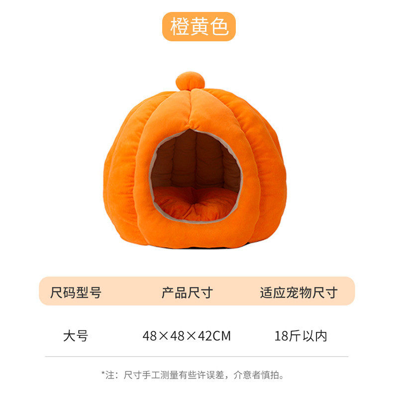 可爱南瓜猫窝冬季圆窝底座加厚保暖加绒房子半封闭式猫咪宠物猫窝,淘宝优惠券,粉丝福利购,淘宝优惠卷