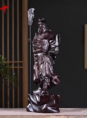 适用黑檀木雕刻武财神关公摆件关羽家用文关公像关二爷招财镇宅实