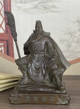 复古合金做工艺品关公摆件关帝爷坐款大刀关公摆件家居装饰用品旧