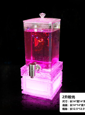 现货led发光酒炮3升酒吧ktv创意可乐扎啤桶带龙头网红果汁桶商用