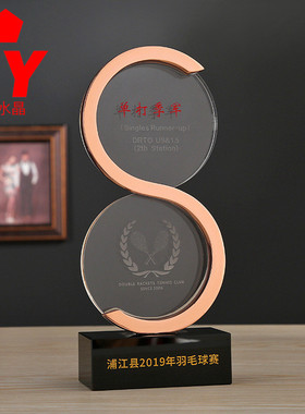 羽毛球比赛奖创意金属奖杯定制公司年会颁奖奖杯纪念品可加印LOGO