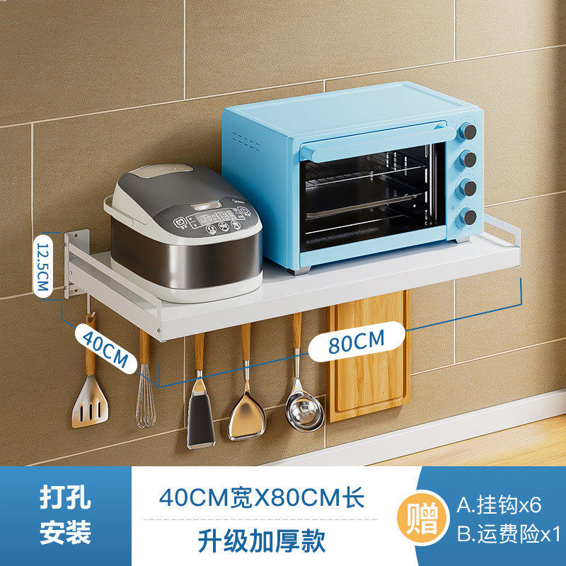 免打孔厨房微波炉置物架壁挂烤箱电器墙上放锅架收纳架子层板货架,淘宝优惠券,粉丝福利购,淘宝优惠卷