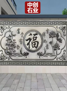 青石仿古石雕壁画中式庭院浮雕照壁墙迎门墙石材雕刻影壁浮雕壁画