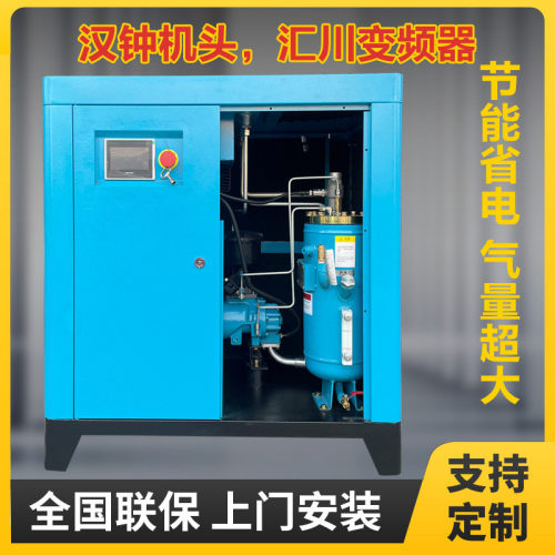 空气压缩机变频螺杆式空压机7.5/15/22/37kw工业级高压永磁380v - 图1