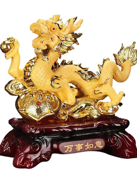 摆件酒店酒柜装饰品树脂摆件万事如意生肖龙办公室开业乔迁新中式