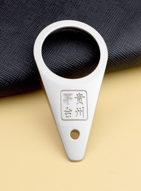 毛台镇开盖神器开瓶器取珠器酒滴白酒取盖器起子专用撬瓶子工具