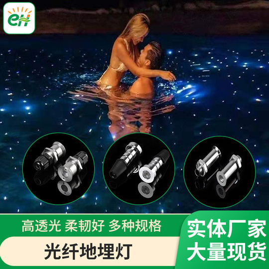 工厂透光光纤地埋灯户外泳池广场氛围装饰灯台阶阶梯可调节地坪灯
