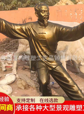 公园打太极人物铸铜雕塑民风民俗人物铜雕像人物广场跳舞公园摆件