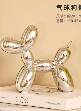 北欧轻奢创意电镀气球狗摆件客厅书柜电视柜玄关酒柜家居软装饰品