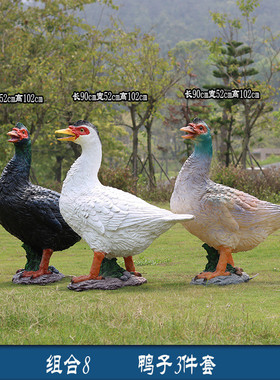 白鹅大公鸡鸭仿真景观雕塑户外农场园林饭店门口母鸡模型装饰摆件