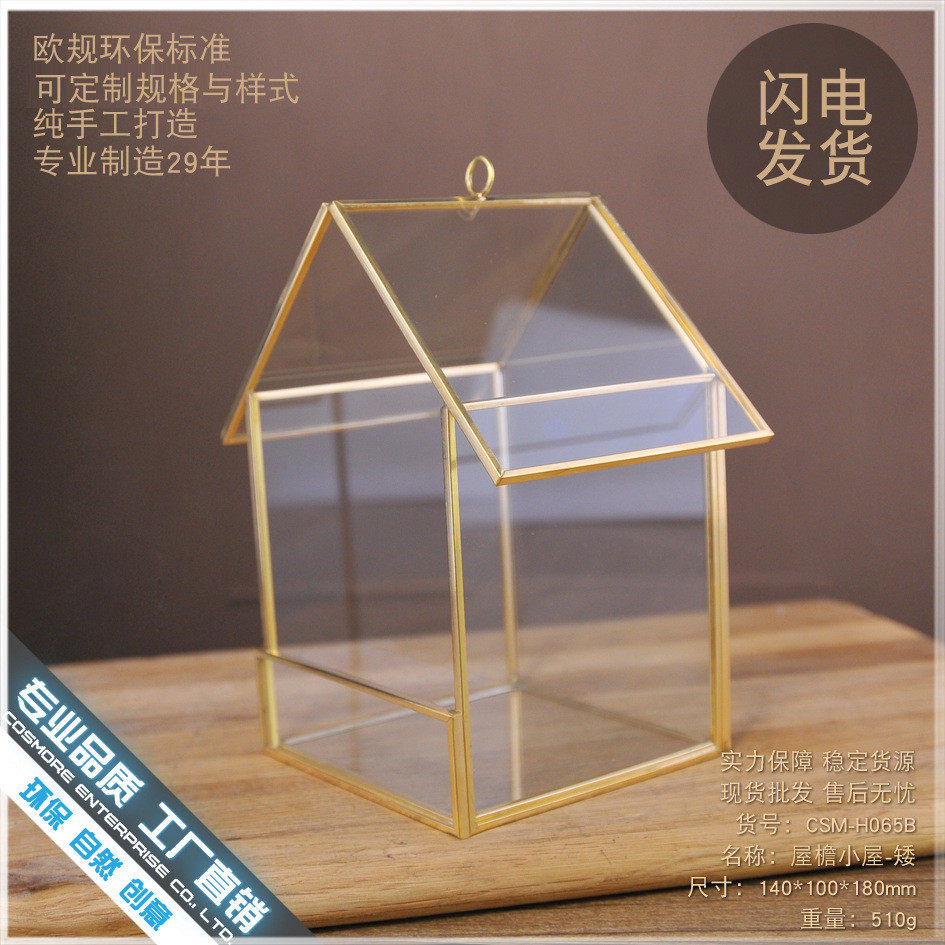 房屋型多面体玻璃多肉植物微景观铜色黑容器几何体玻璃花房花瓶,淘宝优惠券,粉丝福利购,淘宝优惠卷