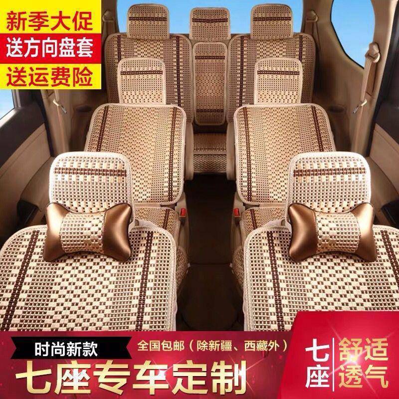 热销北汽eu5ex3新能源ex5ec5昌河q35汽车夏季凉垫珠坐垫按摩木单 - 图0