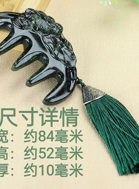 天然玉石梳子藏玉药王石头部按摩五齿加厚磁疗养生保健玉梳子强磁