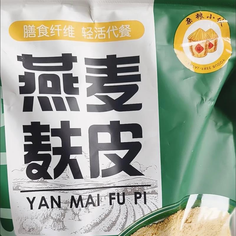 速发燕麦麸皮麦片即食无蔗糖冲饮早餐健身膳食燕麦片营养免煮代餐 - 图1