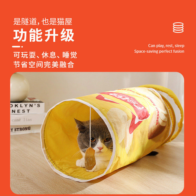 元気喵丨猫隧道响纸发声逗猫棒小猫钻洞通道迷宫宠物自嗨解闷用品,淘宝优惠券,粉丝福利购,淘宝优惠卷