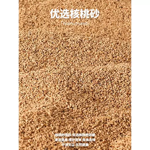 Разрушивание куриного подушечника Ферментированное кровать питомец дезодорирование орехового песчаного ядра ингредиенты