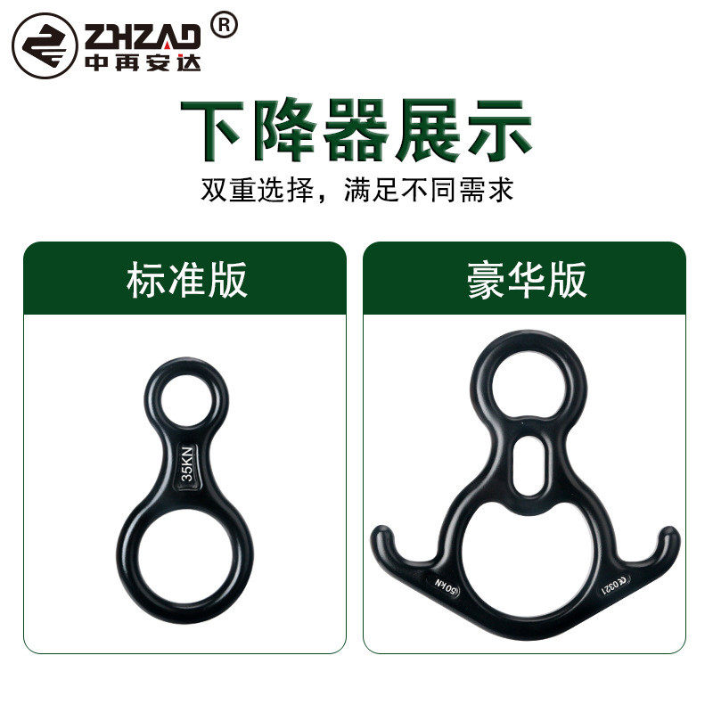 中再户外速降套装登山攀岩高空作业安全带套装上升下降速降器套装,淘宝优惠券,粉丝福利购,淘宝优惠卷