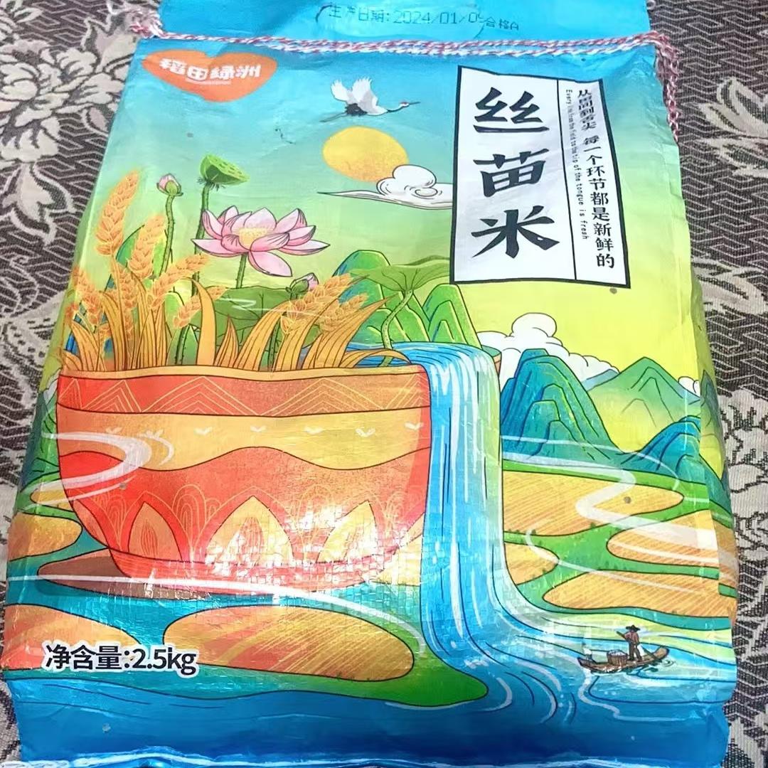 GLM稻田绿洲长粒粒香大米5斤5当季正宗农家密2.公斤长新香米 - 图1