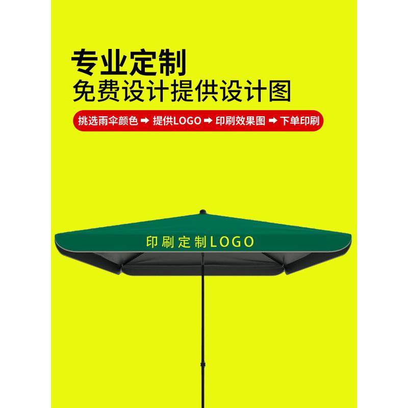 太阳伞遮阳伞大型户外摆摊大号雨伞商用折叠庭院伞广告可订斜新品,淘宝优惠券,粉丝福利购,淘宝优惠卷