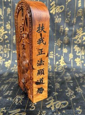 令牌雷焦令牌九尾娘娘道家雷焦枣木精雕九尾令牌道