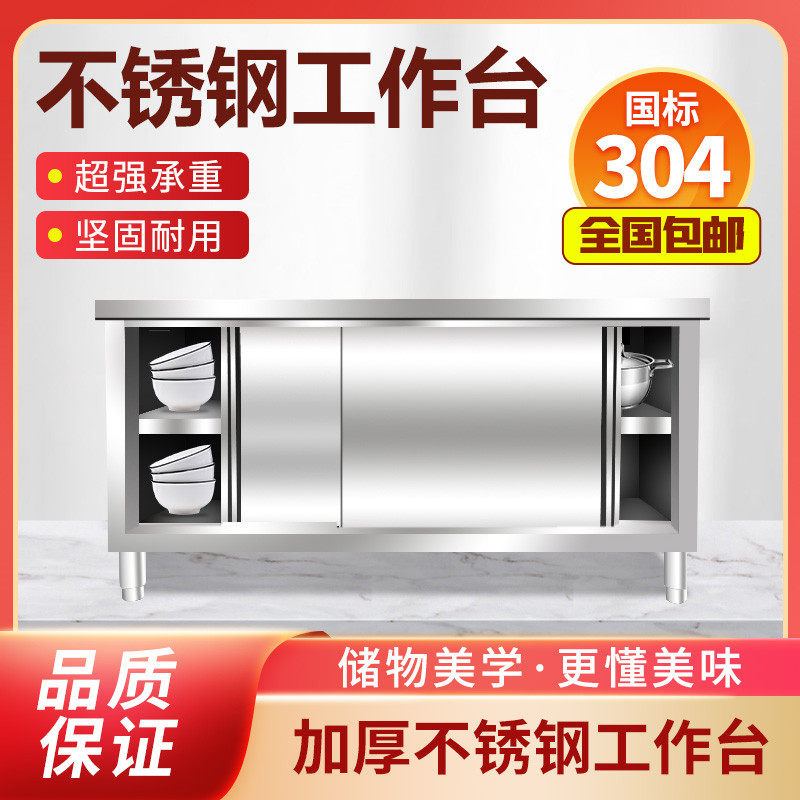 商用304不锈钢厨房工作台操作台案台拉门储物柜打荷台切菜收纳柜,淘宝优惠券,粉丝福利购,淘宝优惠卷
