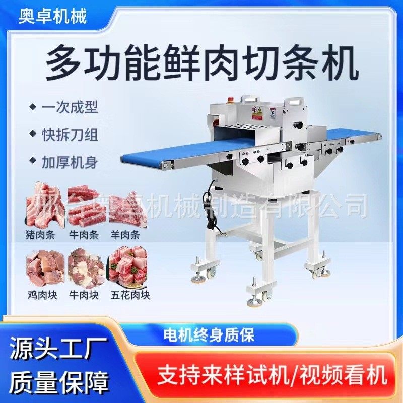商用切条机鲜肉类机鱼类切割设备多功能开条机鲜肉切条切块家禽类,淘宝优惠券,粉丝福利购,淘宝优惠卷