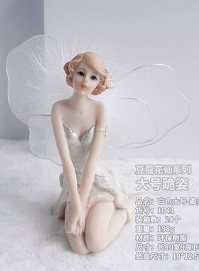 白色羽毛花仙子少女天使树脂工艺品玄关礼品家居装饰汽车摆件桌面