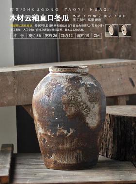 摆件复古陶瓷花瓶客厅插花禅意民宿样板间装饰陶罐坛子侘寂风花器