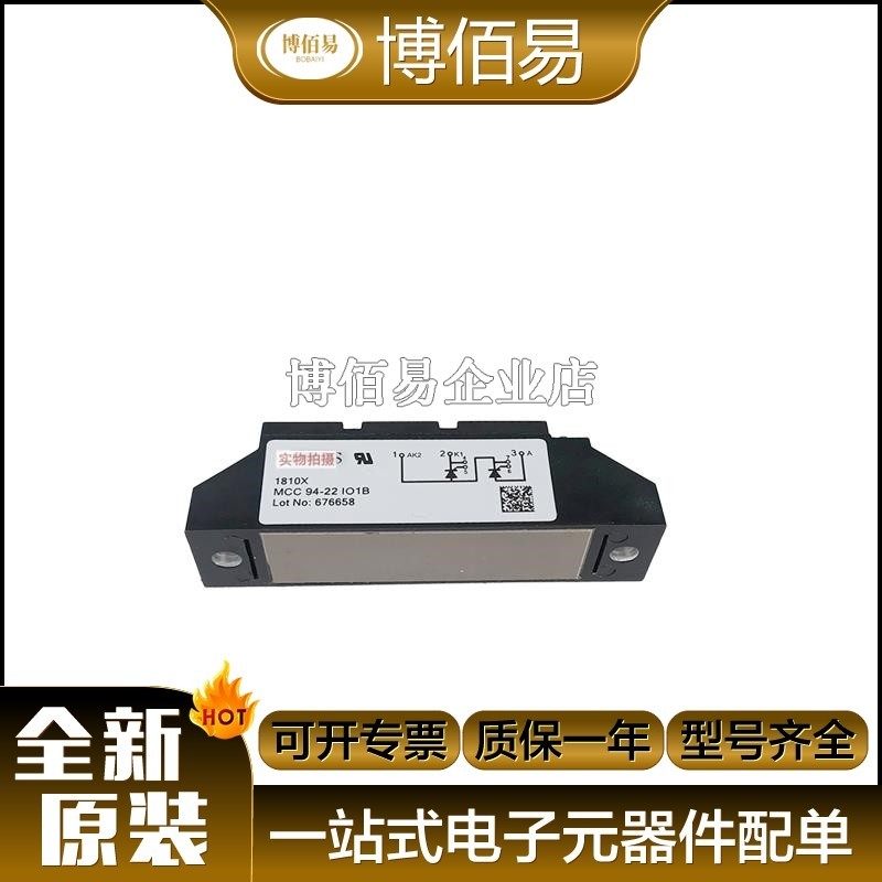 MCC21-14io8B/MCC21-16io8B/MCC26-08io1B艾赛斯可控硅全新 询价 - 图0