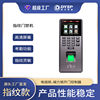 Office fingerprint access control attendance swipe card hotel lobby password all-in-one electromechanical lock magnetic lock access control machine