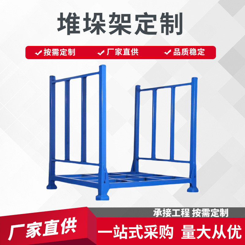 折叠堆垛架 固架仓库布卷面料堆插管式货架移动整理架布料架,淘宝优惠券,粉丝福利购,淘宝优惠卷