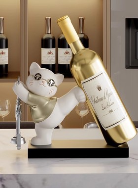 2024新款招财猫放斜红酒架轻奢高档客厅酒柜装饰品摆件高级感家居
