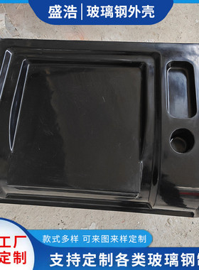 保护壳浩供玻璃钢异形机械外壳汽车机械盛精密机器太空舱体外壳