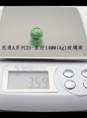 14mm系列供应兆通a玻璃珠手喷漆专用玻璃珠