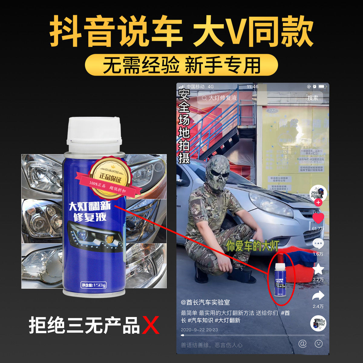 大灯还原翻新修复液工具套装抛光车灯划痕发黄速亮灯罩清洗漆神器,淘宝优惠券,粉丝福利购,淘宝优惠卷