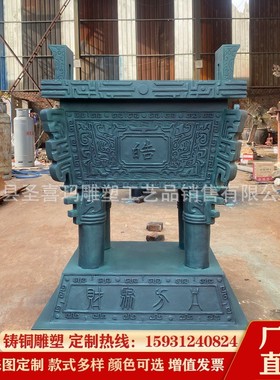 大型铜鼎四足鼎生产厂家制作纯铜方鼎摆件铸铁铸铝盛鼎司母戊鼎青