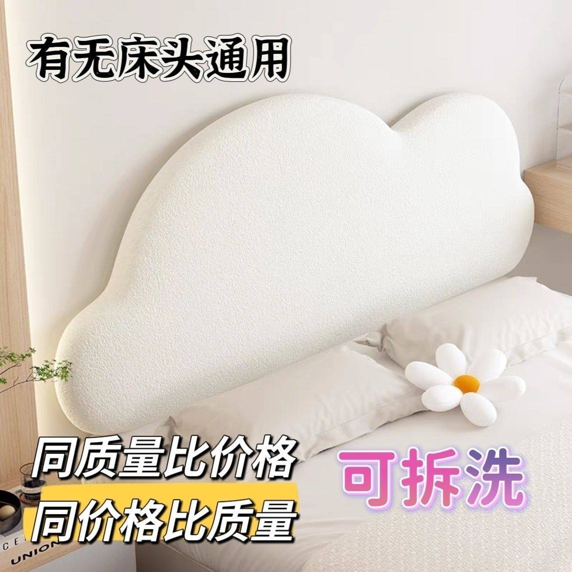 新款朵床头靠垫靠背公主约榻榻米儿童卧室软包防撞靠枕奶油,淘宝优惠券,粉丝福利购,淘宝优惠卷